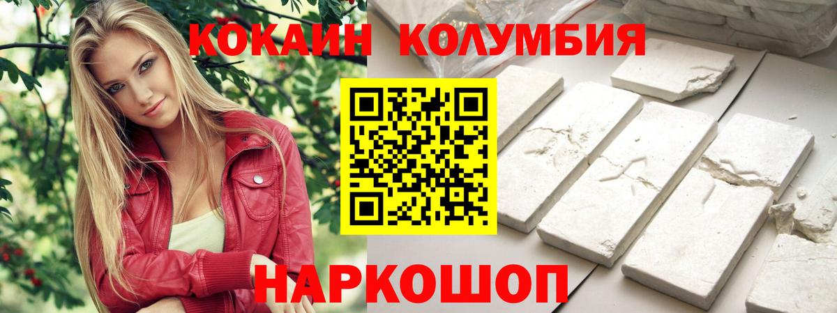 КОКАИН Перу  COCAIN 98%  Новоуральск  Вход с VPN 