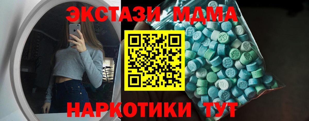 MEGA как зайти  Вход с VPN  Новоуральск  Экстази MDMA  Ecstasy mix 