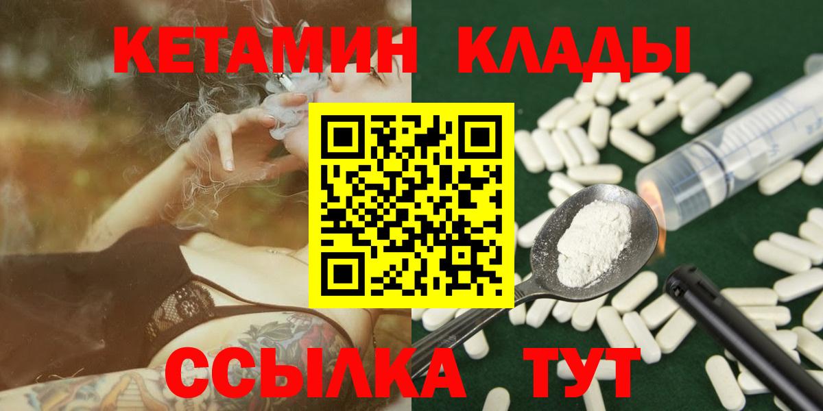 дарк нет телеграм  Кетамин VHQ  Вход с VPN  Новоуральск 