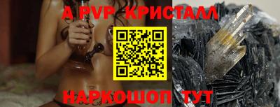 альфа пвп Гагарин