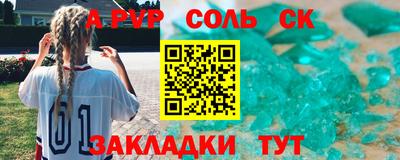 альфа пвп Гагарин