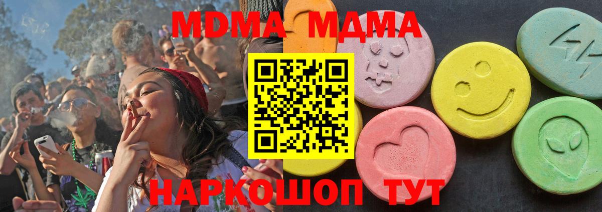 MDMA Molly  Вход с VPN  МДМА  Новоуральск 