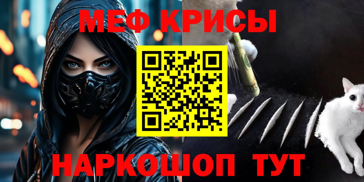 Меф  МЯУ-МЯУ VHQ  МЕФ mephedrone  Вход с VPN  Новоуральск 