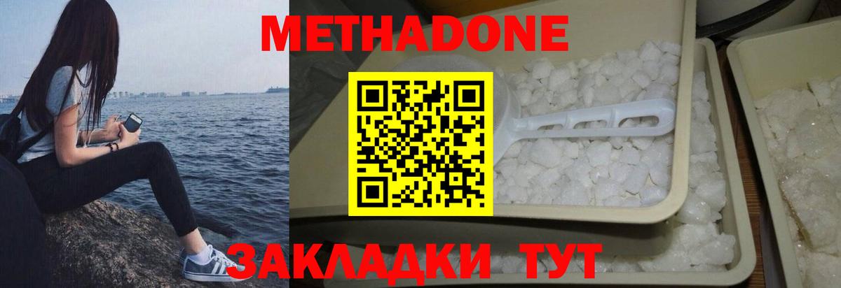 Метадон VHQ  Вход с VPN  Новоуральск 