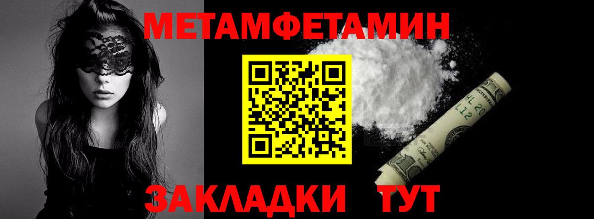 Первитин мет  Первитин мет  Вход с VPN  Новоуральск 