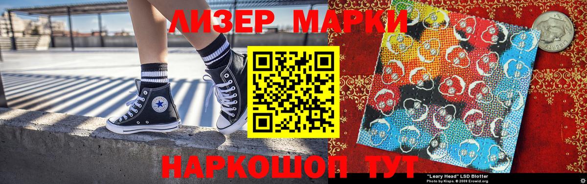 Марки N-bome  Наркотические марки 1500мкг  продажа наркотиков  Вход с VPN  Новоуральск  Наркотические марки 1500мкг 