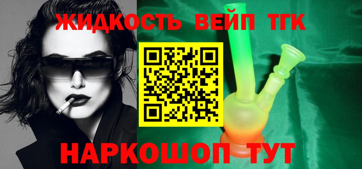 ТГК THC oil Новоуральск