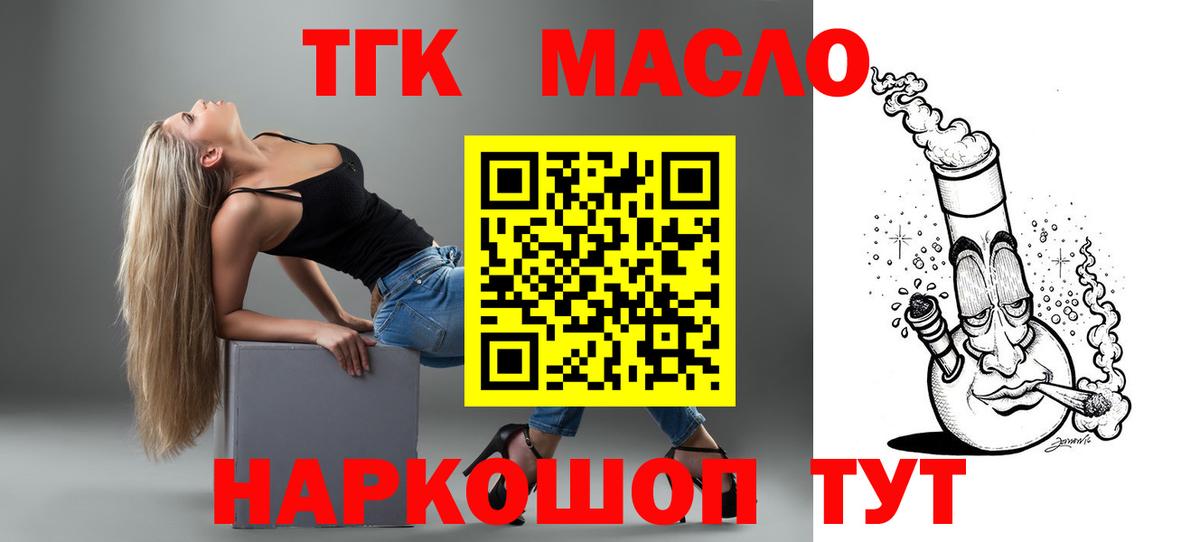 hydra зеркало  Вход с VPN  ТГК Wax  Новоуральск  Дистиллят ТГК гашишное масло 
